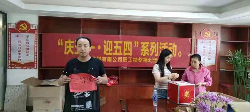 2021五一抽獎活動